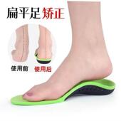 support men insoles foot Arch insole Flat orthopedic women