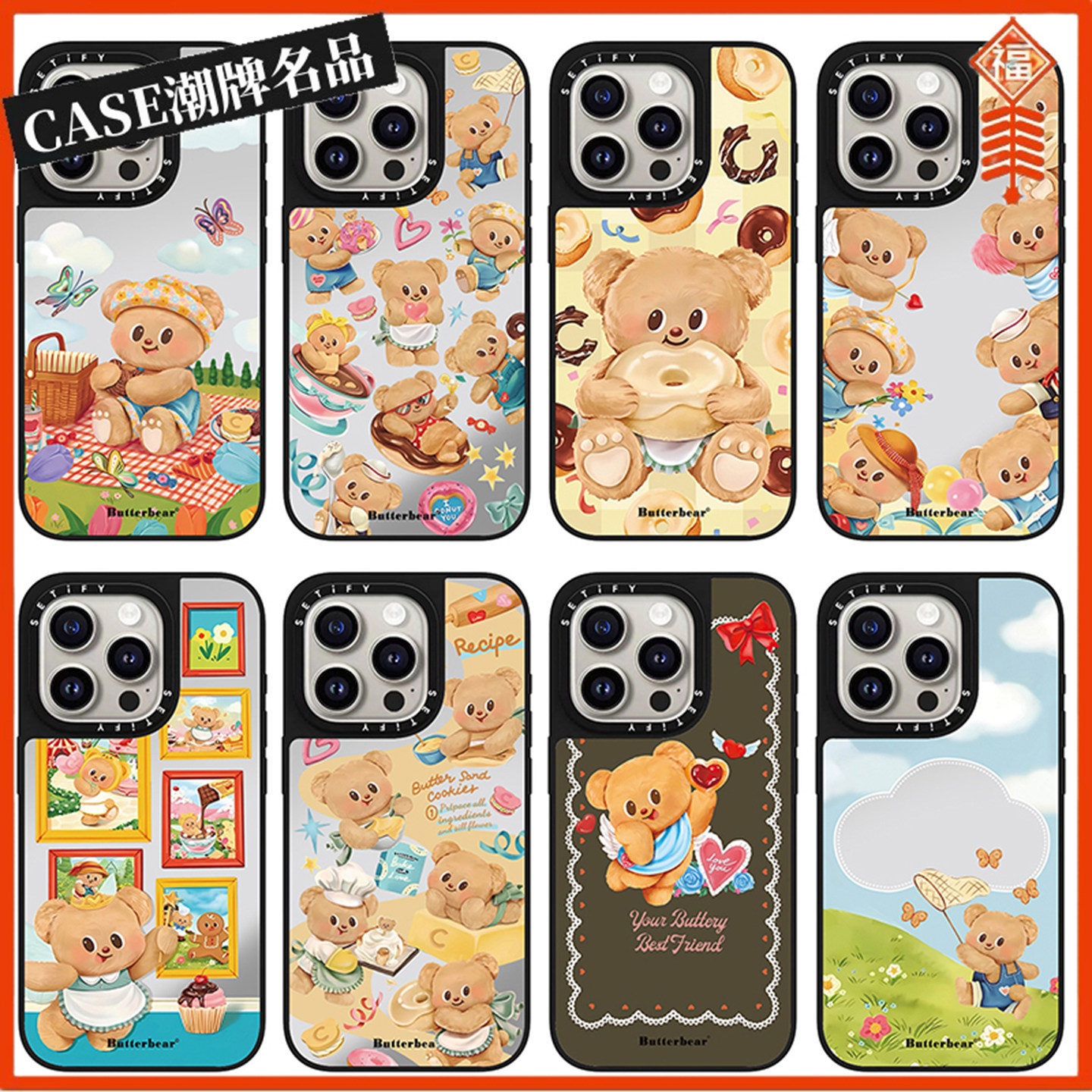 CASE黄油小熊适用iPhone17Pro苹果16Promax手机壳13镜面14防摔套15可爱16Pro卡通17Promax女款Plus磁吸Air/12