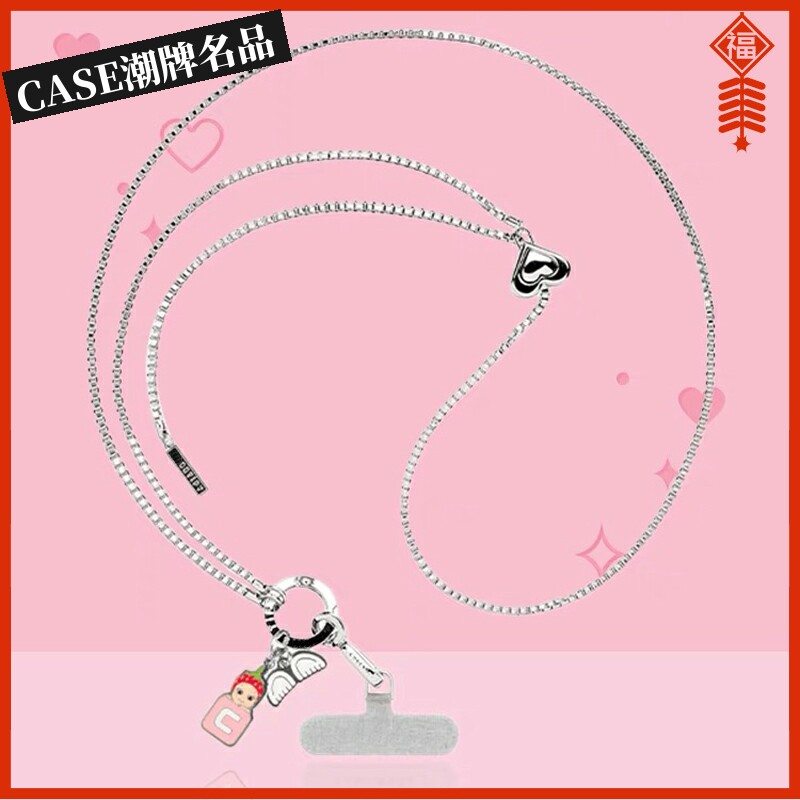 CASE草莓天使手机挂绳可伸缩调节肩带链子高档金属斜挎链条挂脖女