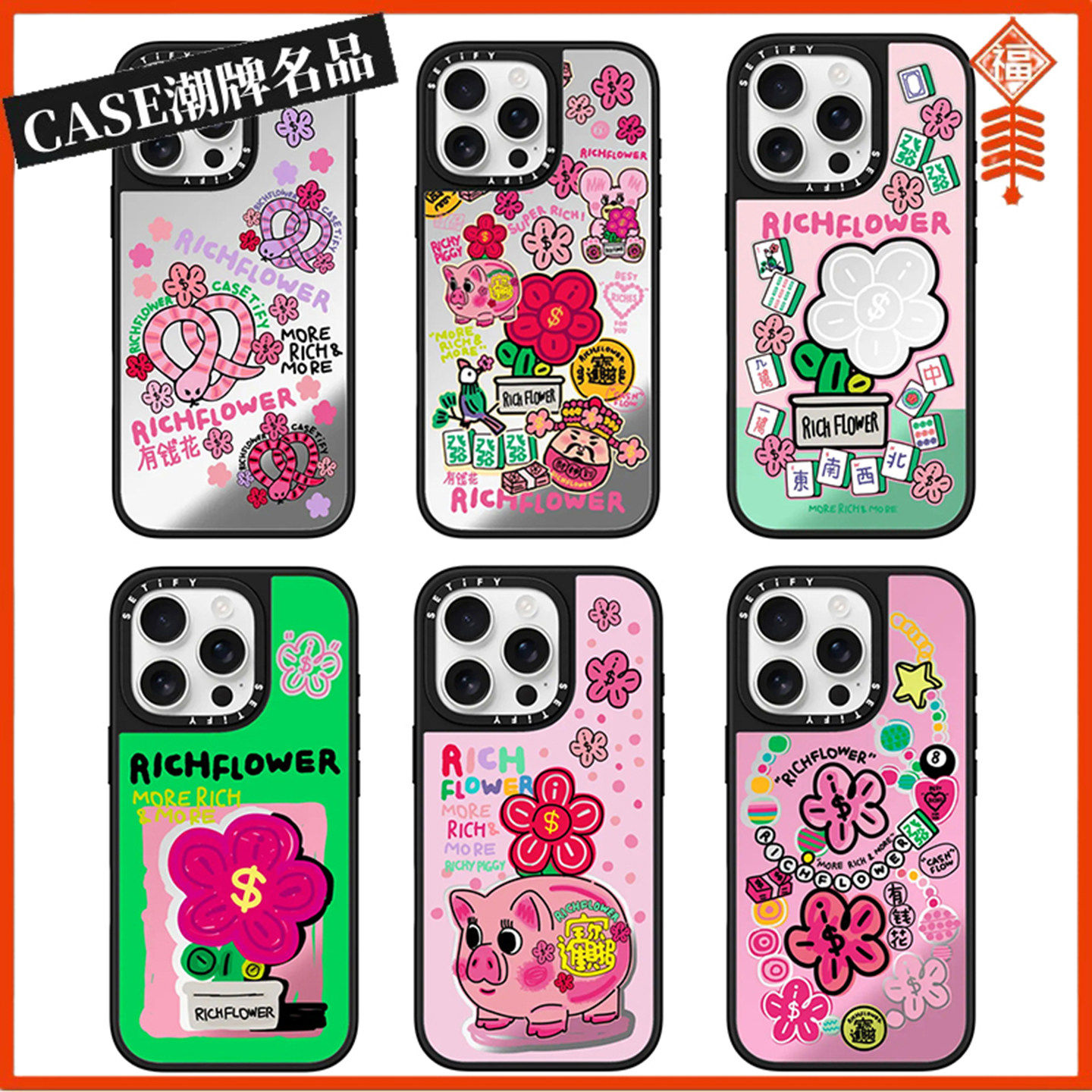 CASE有钱花适用iPhone17Pro苹果16Promax手机壳13镜面14女款15防摔套16Pro新年款17Promax磁吸Plus个性Air/12,3C数码配件,手机保护套/壳,淘宝优惠券,粉丝福利购,淘宝优惠卷