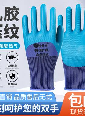 手套劳保耐磨加厚钢筋工专用橡胶浸胶压纹防滑建筑工地男女手套