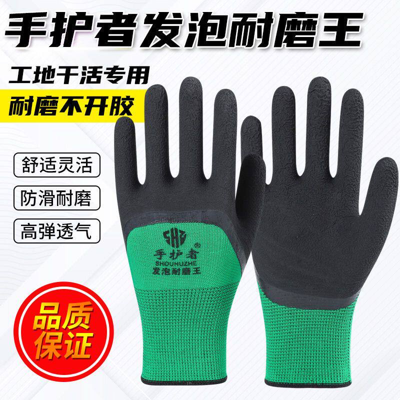 正品12双手套劳保加强耐磨防护发泡透气乳胶男女防滑工作浸胶