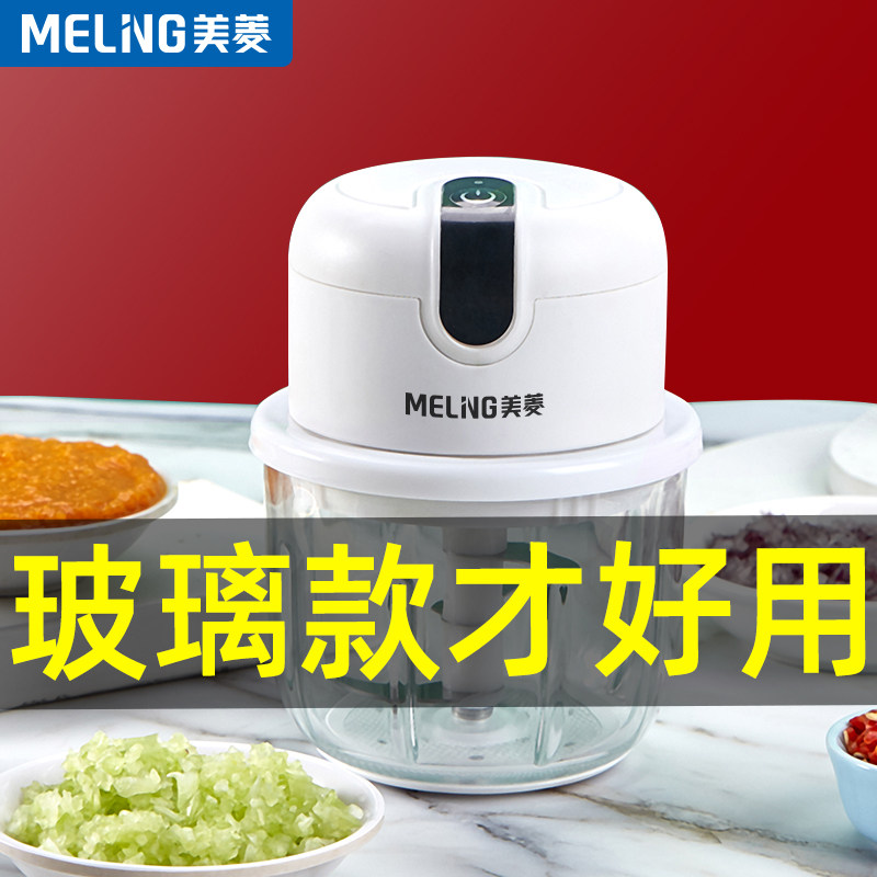 美菱绞肉机家用电动小型多功能料理机蒜泥神器搅碎机打肉馅搅拌机