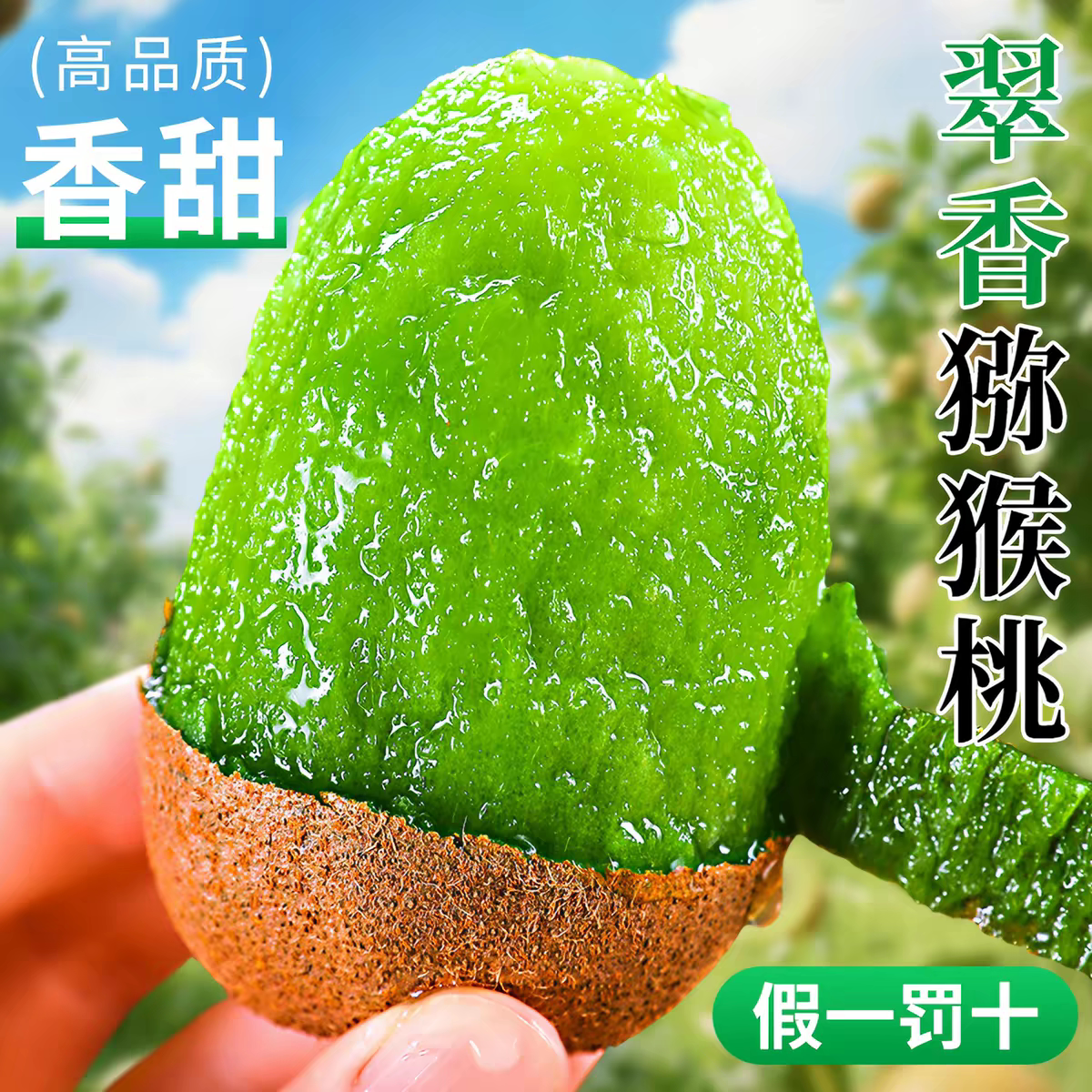 翠香猕猴桃新鲜水果应季整箱大弥猴桃绿心奇异果