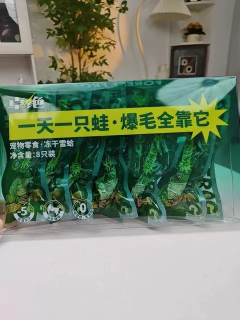 卓绝雪蛤冻干无任何添加剂猫狗均可食用发毛爆毛 宠物/宠物食品及用品 狗冻干零食 原图主图