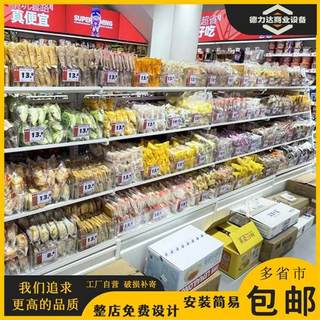 定制新款赵一鸣零食货架小食品展示架散称散装加厚单双面陈列架