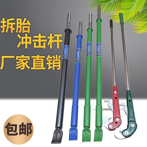 WJ大货车拆胎神力棒扒胎工具重型轮胎冲击捧扒胎击杆压条取出器包