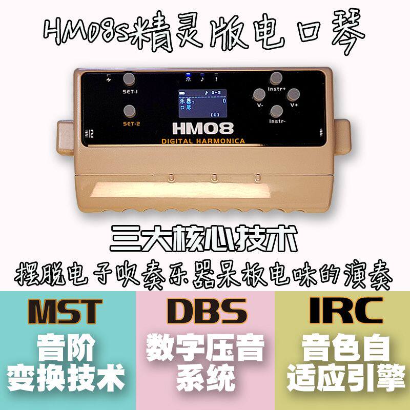 2023新品墨兹卡电口琴HM08S数码电子8孔半音阶可变调72种音色使用感如何?