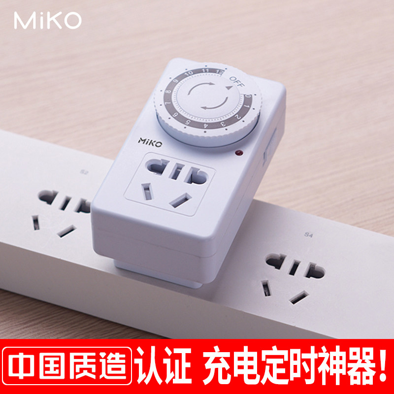 3MiKO定时器开关插座电动车充电保护自动断电风扇时控倒计时机械式