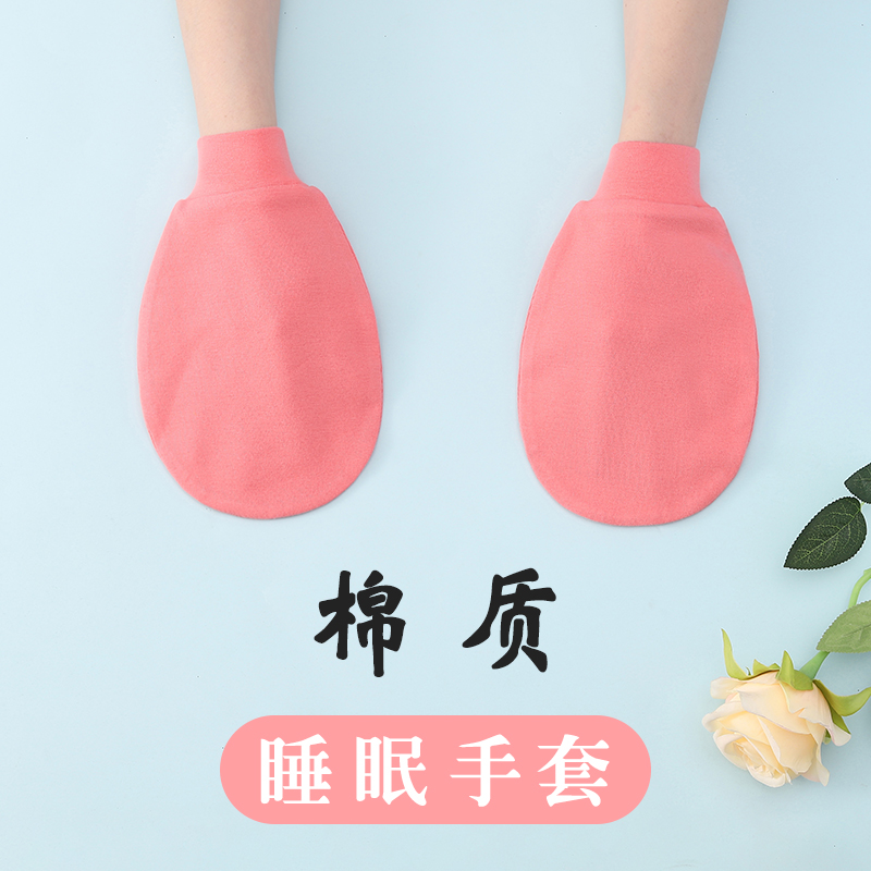 痴呆老人晚上睡眠防挠防抓手套老年湿疹专用夜间睡觉戴的手套