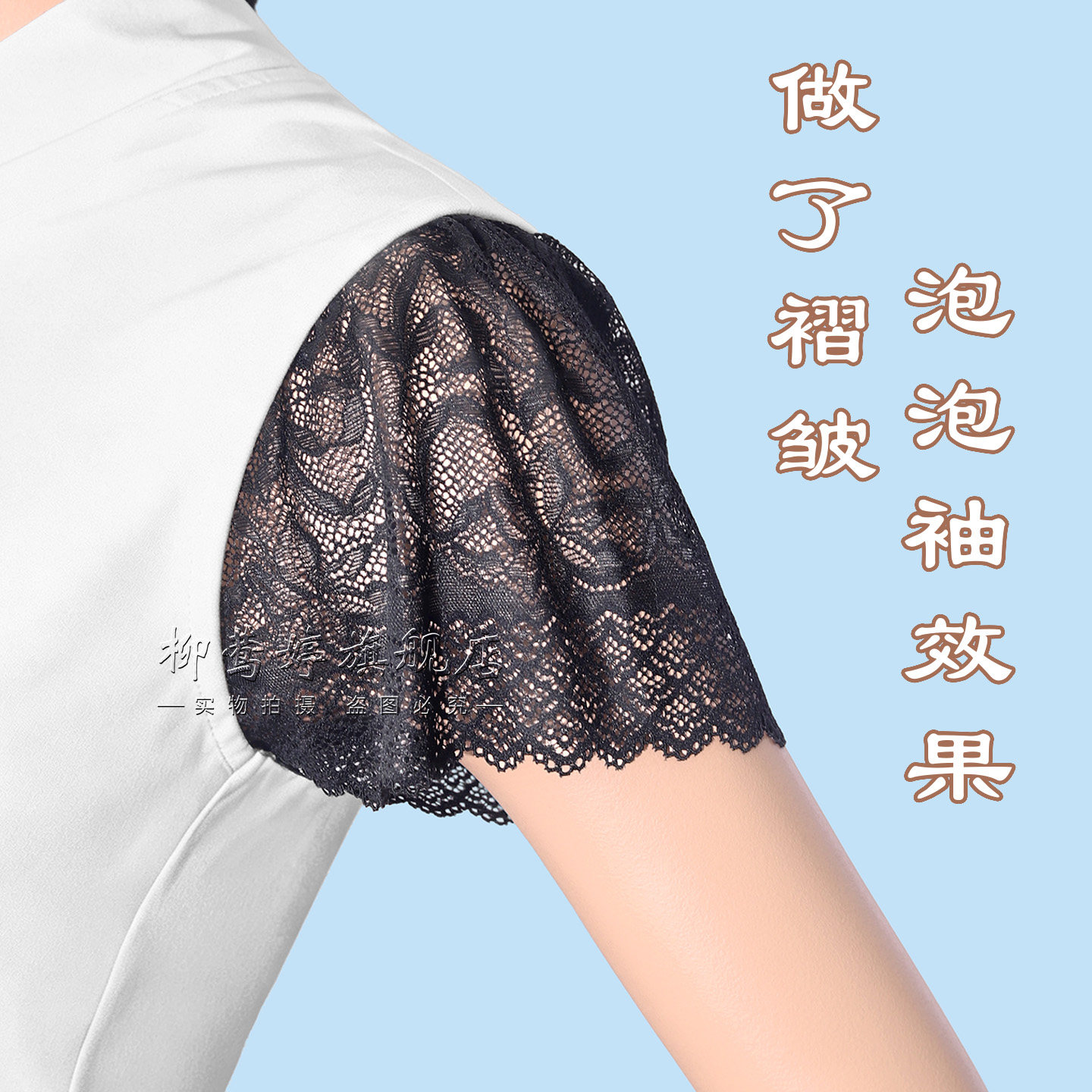 蕾丝假袖子接无袖遮大臂泡泡袖拼接半成品袖子自己缝辅料DIY