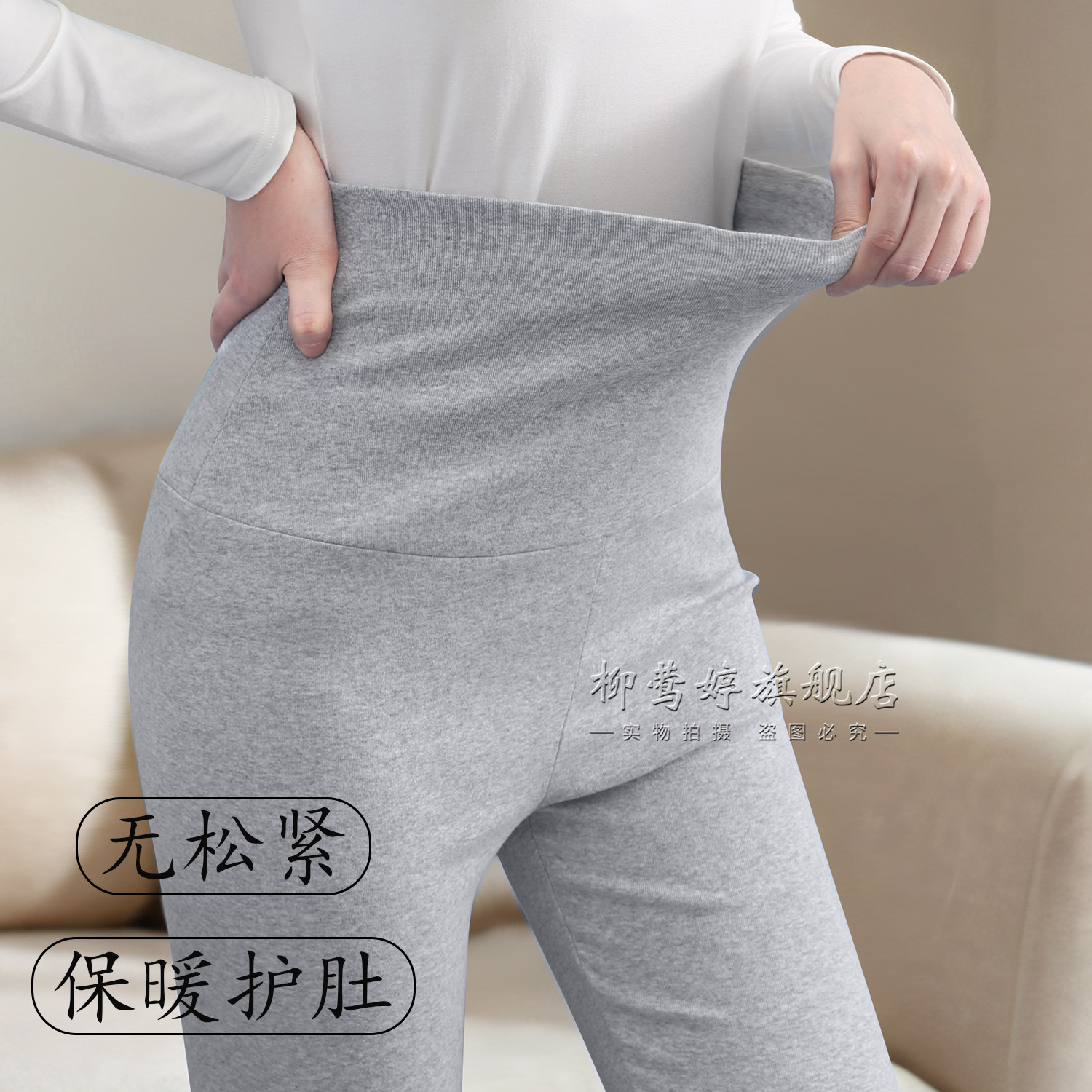 无松紧不勒腰睡裤高腰双层护肚裤女长裤护腰收脚打底秋裤棉