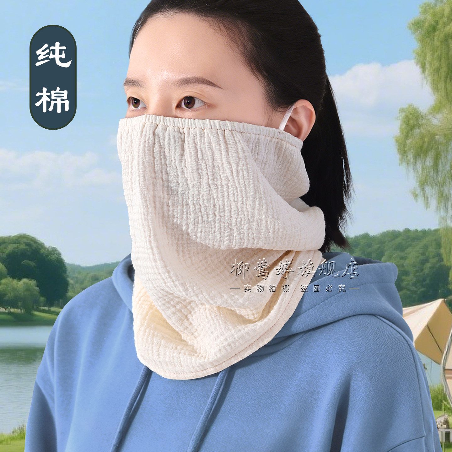 纯棉双层纱面罩围脖一体透气挂耳护颈防晒遮阳防尘面纱