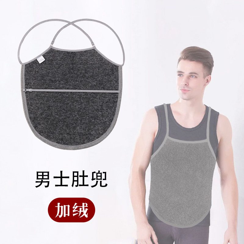 腹部加厚护肚暖胃男士成人保暖肚兜