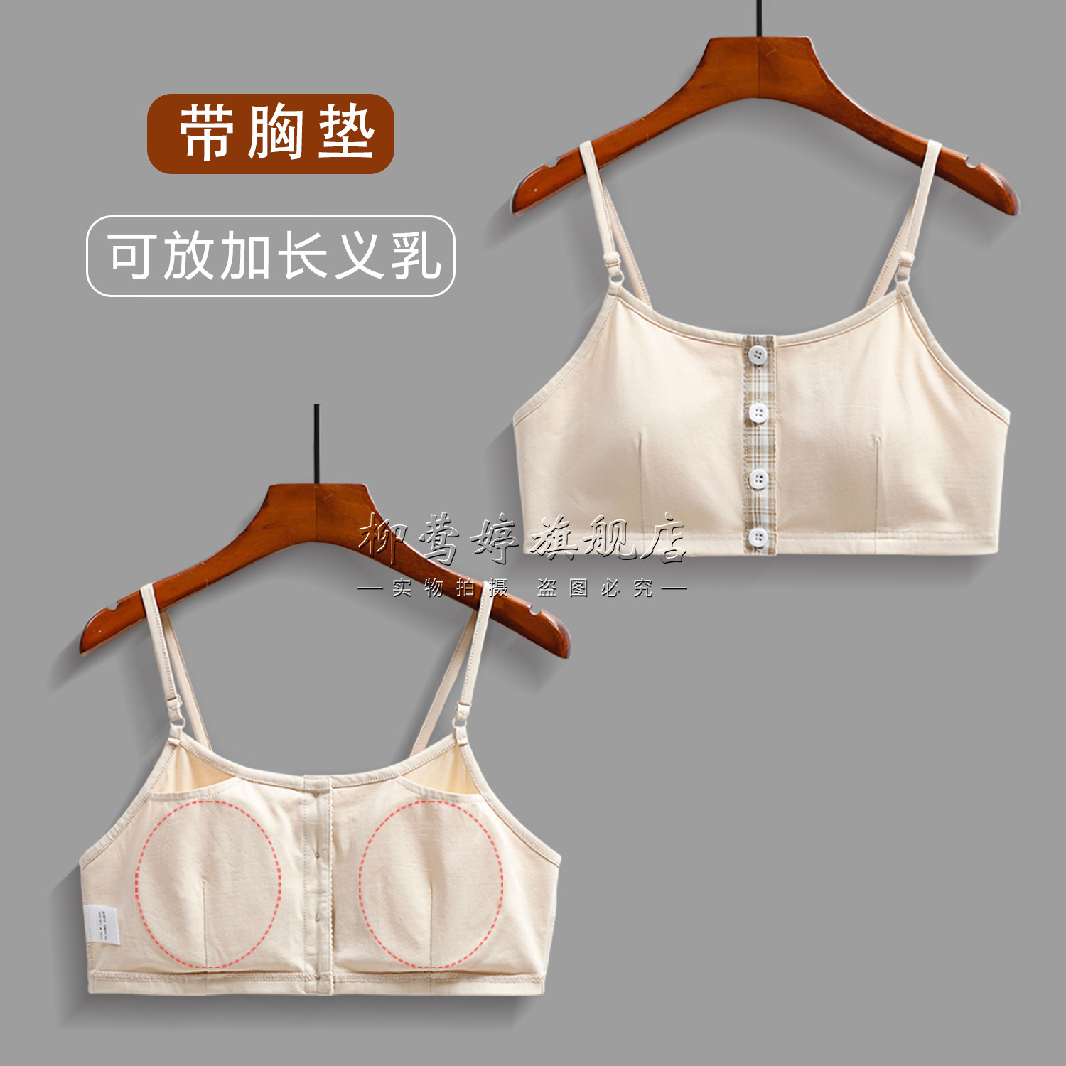 前开扣带胸垫女士短款吊带图片