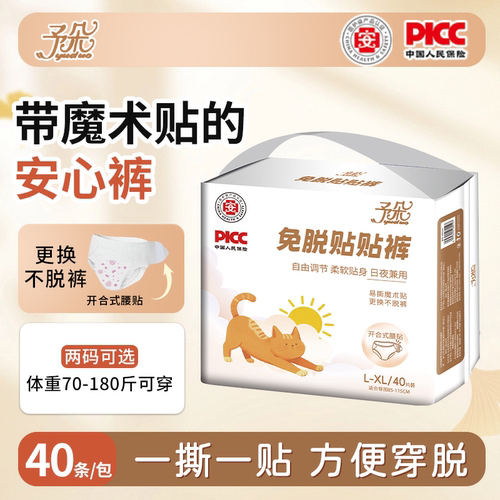 予朵医护级日安裤40片生理期