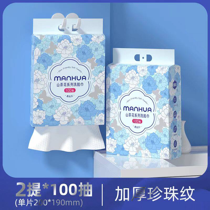 福利漫花山茶花悬挂式一次性洗脸巾面巾家用洁面巾擦脸巾加大加厚