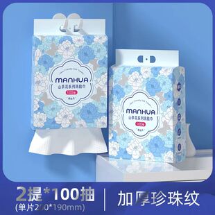 福利漫花山茶花悬挂式一次性洗脸巾面巾家用洁面巾擦脸巾加大加厚