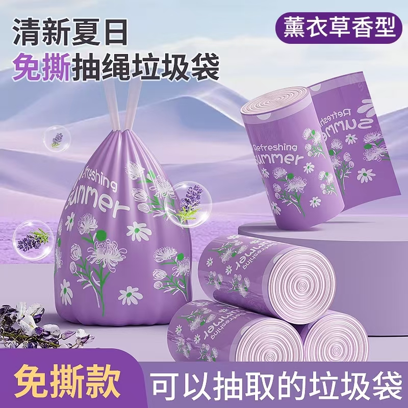 超焰免撕抽绳垃圾袋薰衣草香味宿舍办公室加厚大卷家用厨房清洁袋图片