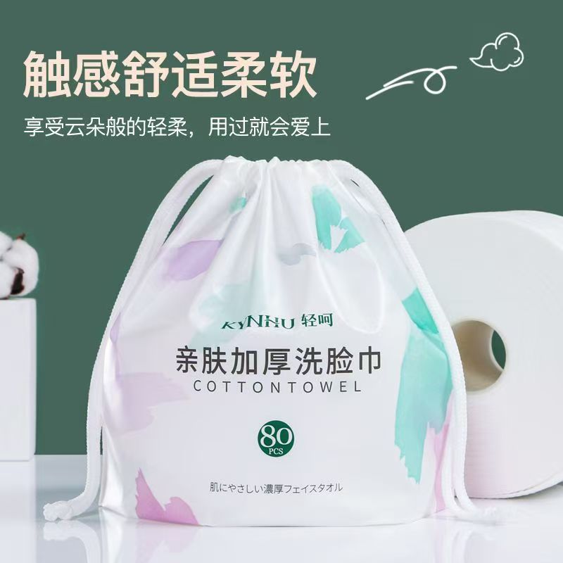 轻呵加厚干湿两用珍珠纹洗脸巾