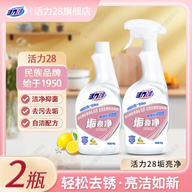 活力28玻璃浴室除垢清洁剂2瓶装