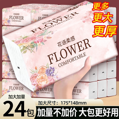 整箱24包可湿水不掉屑抽纸