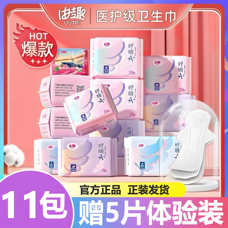 由趣卫生巾日夜组合装