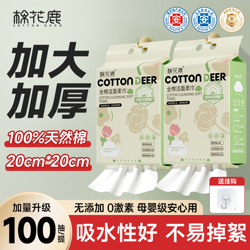 100%纯棉悬挂式洗脸巾