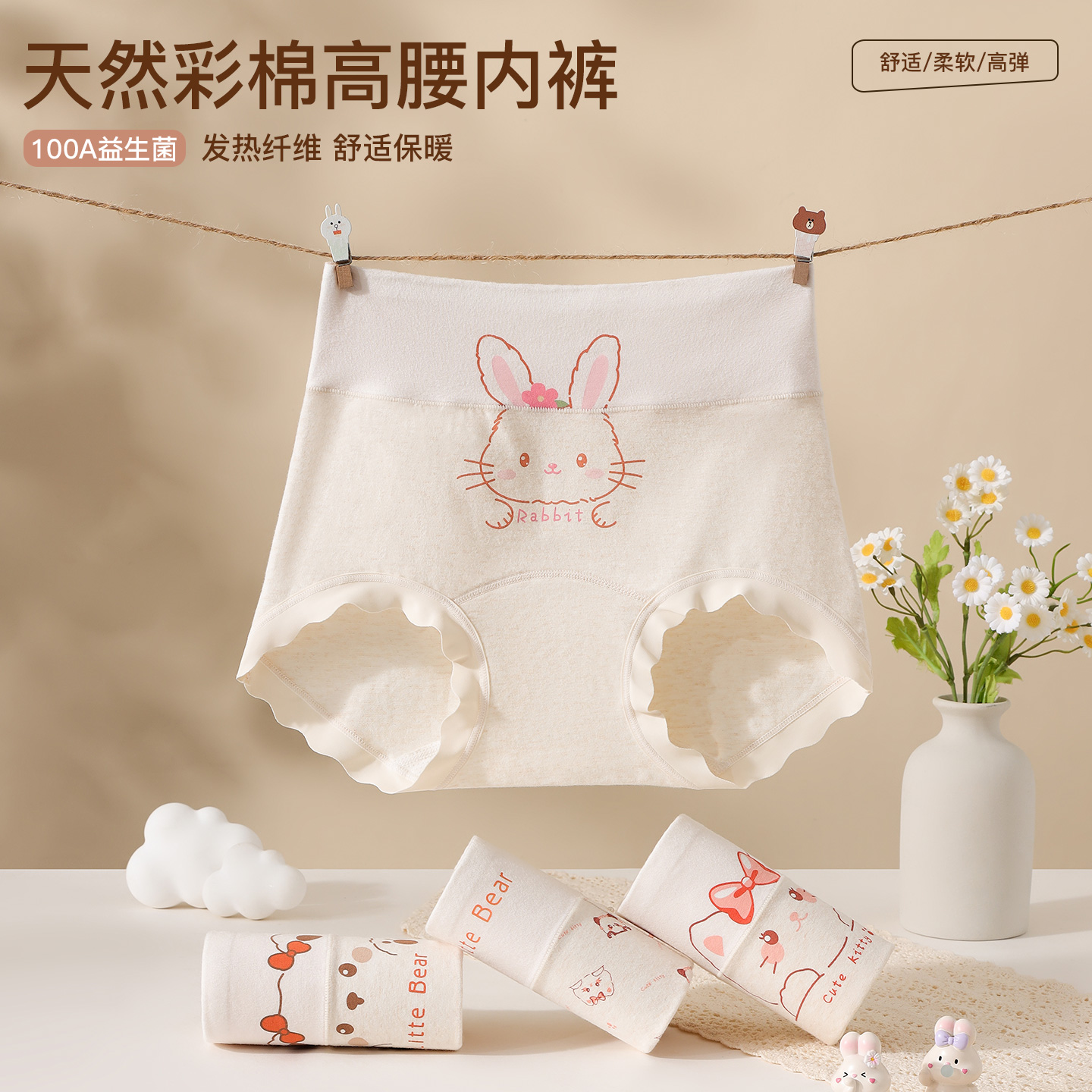 【会员专享】高腰护肚子纯棉内裤天然彩棉100A益生菌儿童小平角