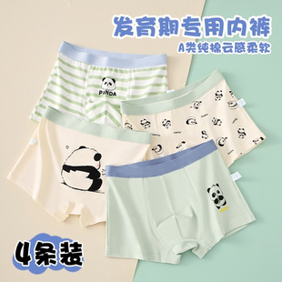 男童内裤儿童A类纯棉平角裤不夹PP薄款100A抗菌小童中大童四角裤