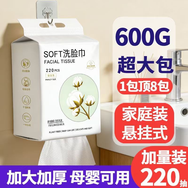 悬挂式加厚不掉毛母婴洗脸巾