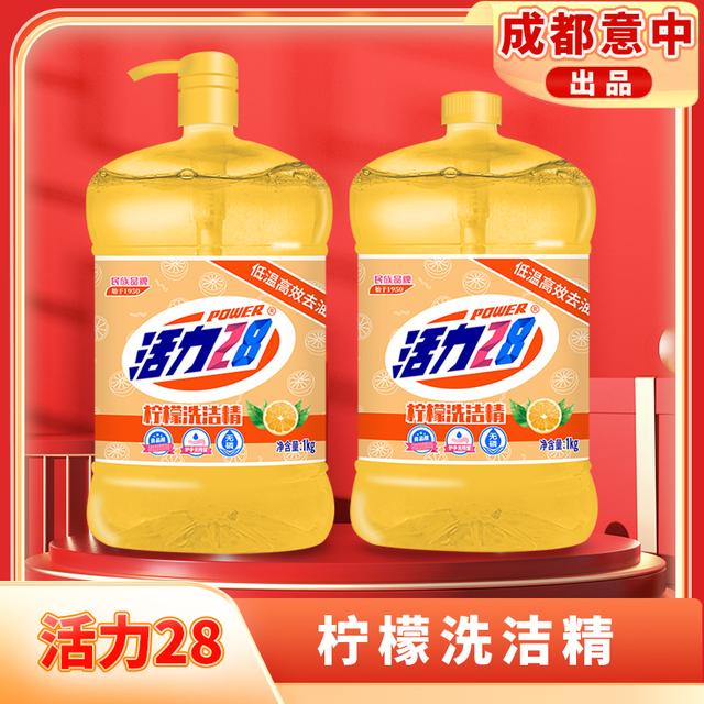 活力28低温去油柠檬洗洁精1kg