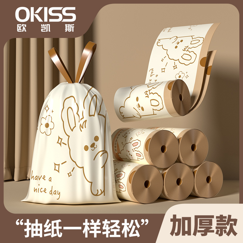 欧凯斯免撕加厚抽绳垃圾袋