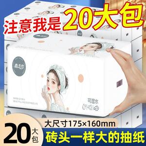 嘉之恋小女孩抽纸清仓纸巾加厚加大家庭面巾卫生纸一整箱208张/包