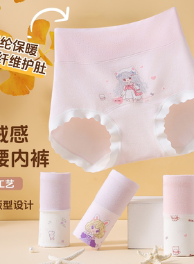 好产品高腰护肚子纯棉内裤天然彩棉100A益生菌女童小平角裤605-T6