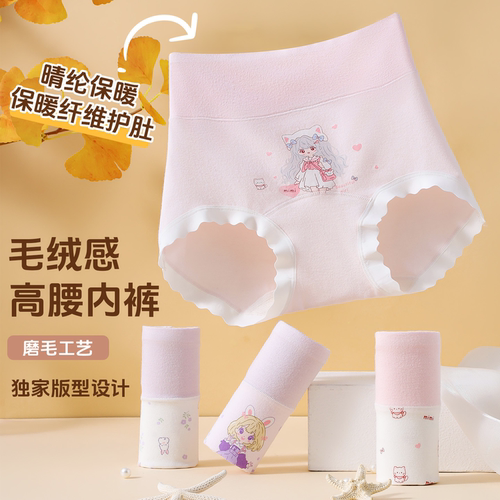 女童高腰护肚益生菌彩棉内裤