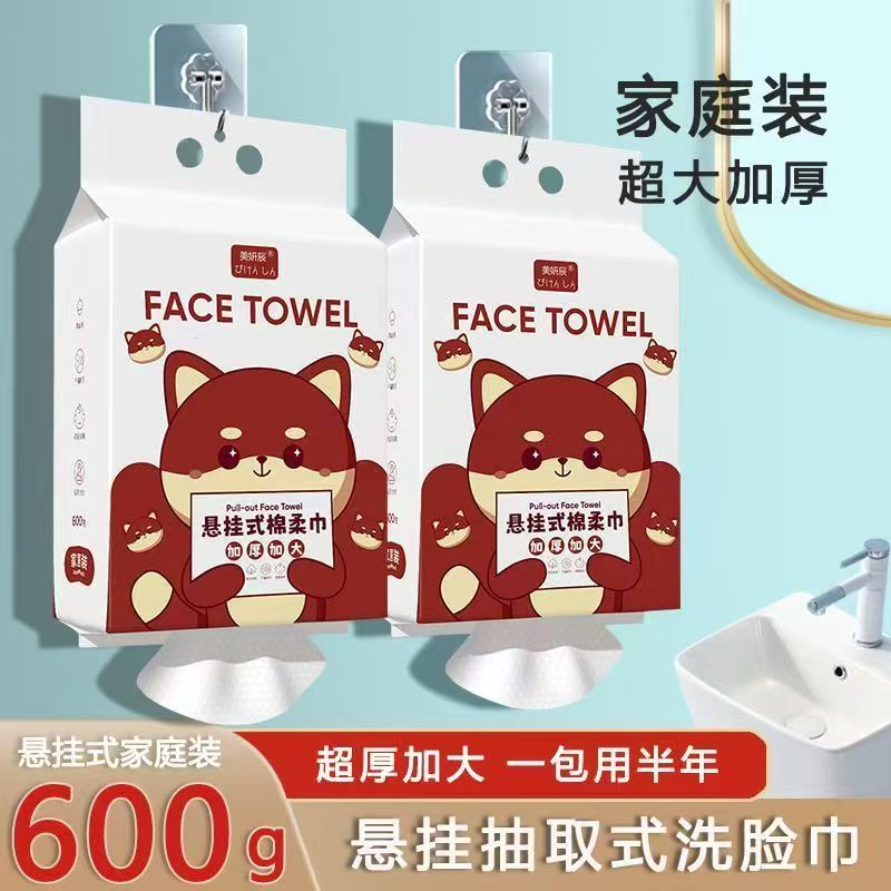 美妍辰600g加厚挂式洗脸巾