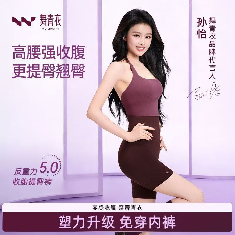 舞青衣反重力收腹提臀防卷边裤