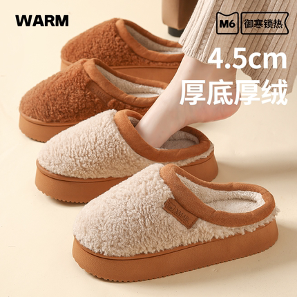4.5cm厚底小面包羔羔绒毛绒棉拖鞋男女居家保暖加厚防滑锁温冬季