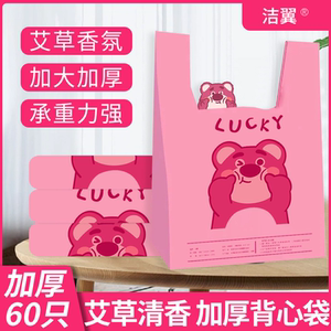 草莓熊艾香加厚免撕垃圾袋