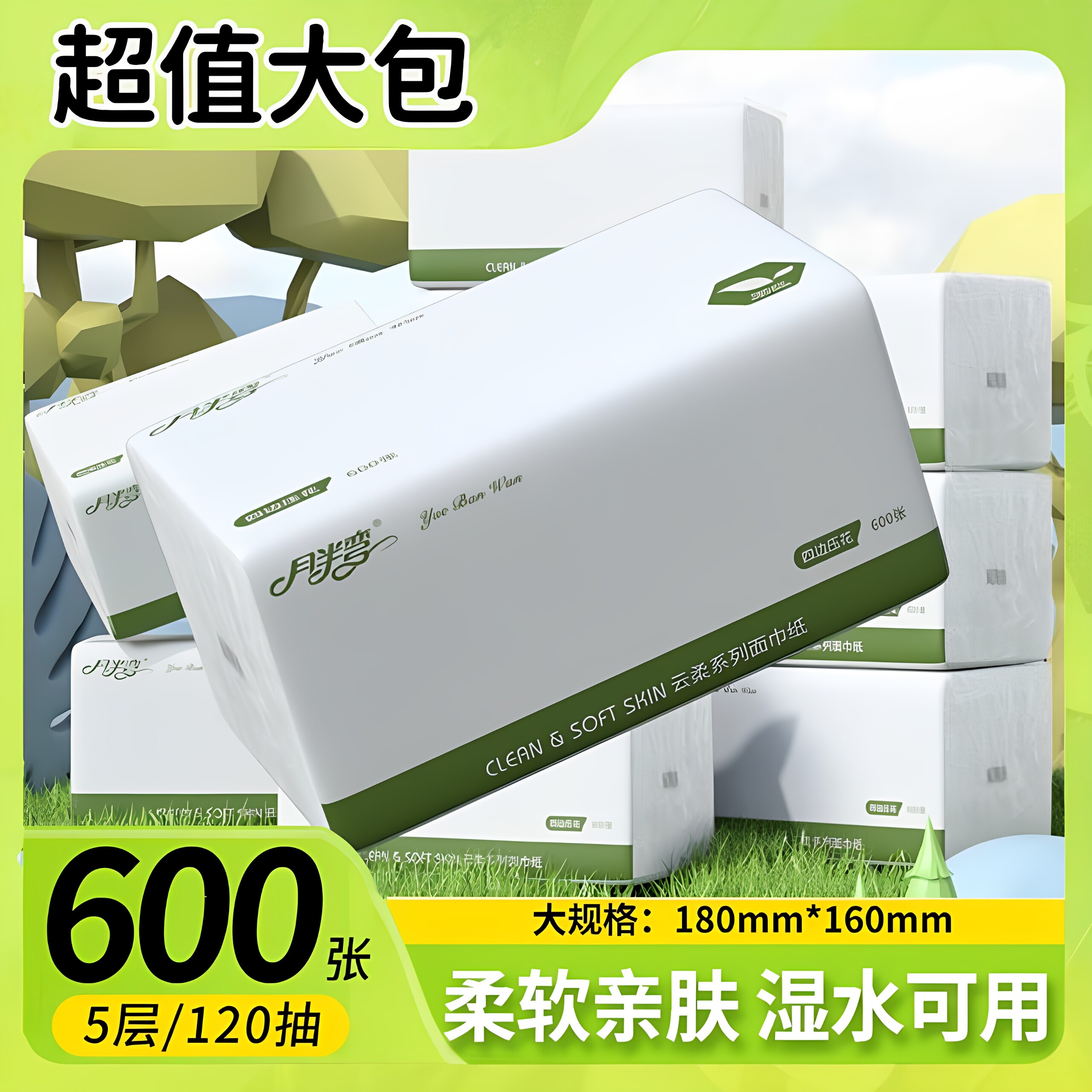 大号加厚餐巾纸家用干湿两用