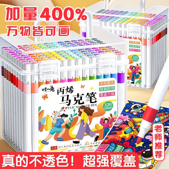 升级加粗丙烯马克笔速干不透色