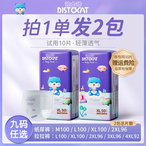 迪士猫纸尿裤超薄透气亲肤