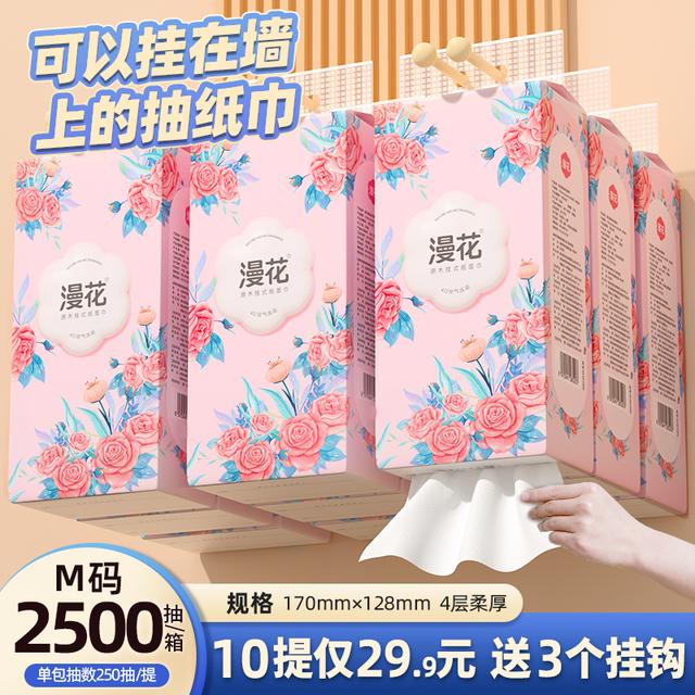 漫花挂式抽纸10包加厚印花整箱
