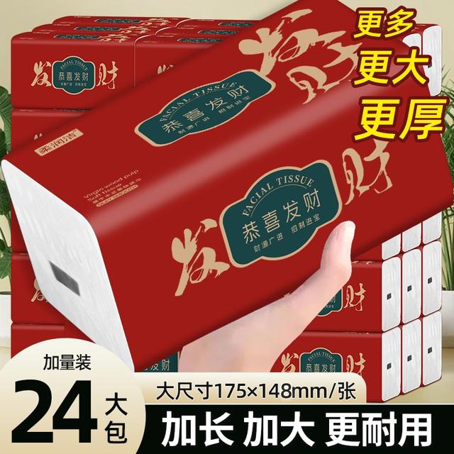 整箱24包原生木浆可湿水抽纸