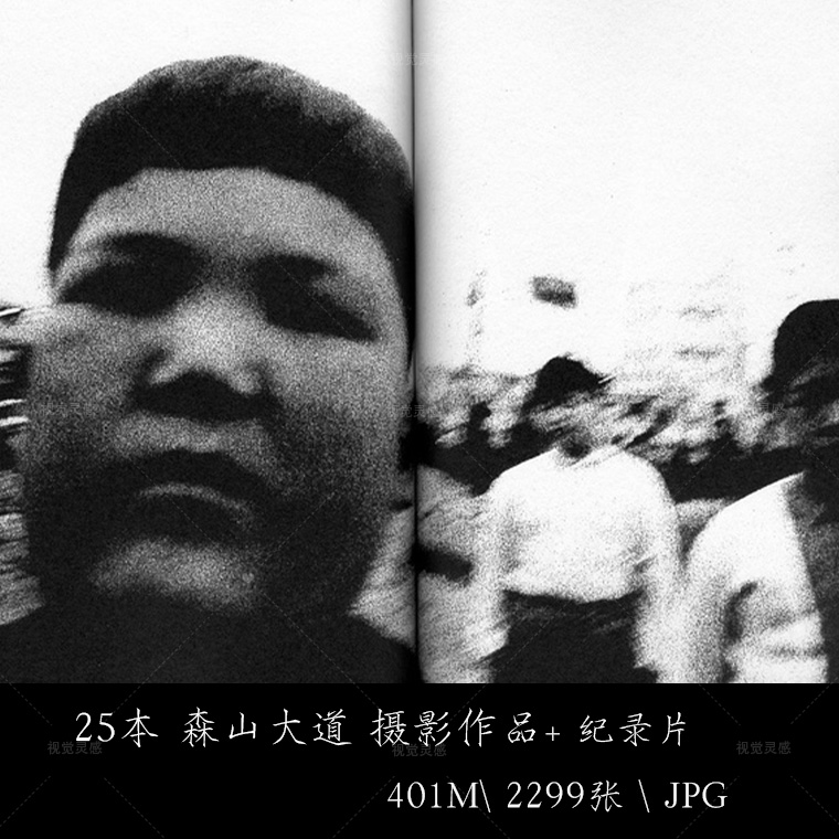 森山大道 日本黑白人文纪实摄影作品集电子素材学习素材  纪录片