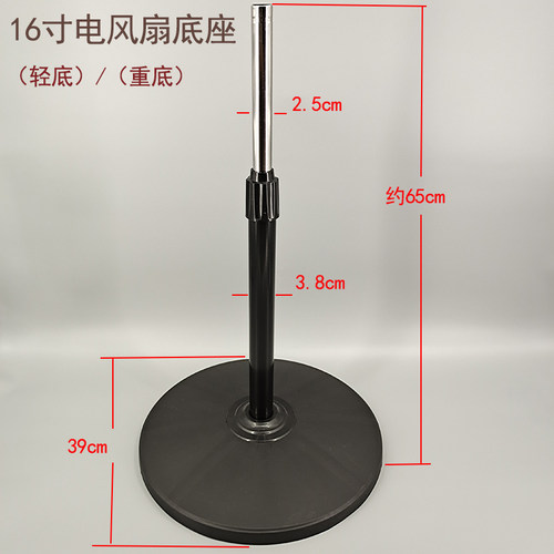 风扇底座配件通用型扬子美的格力