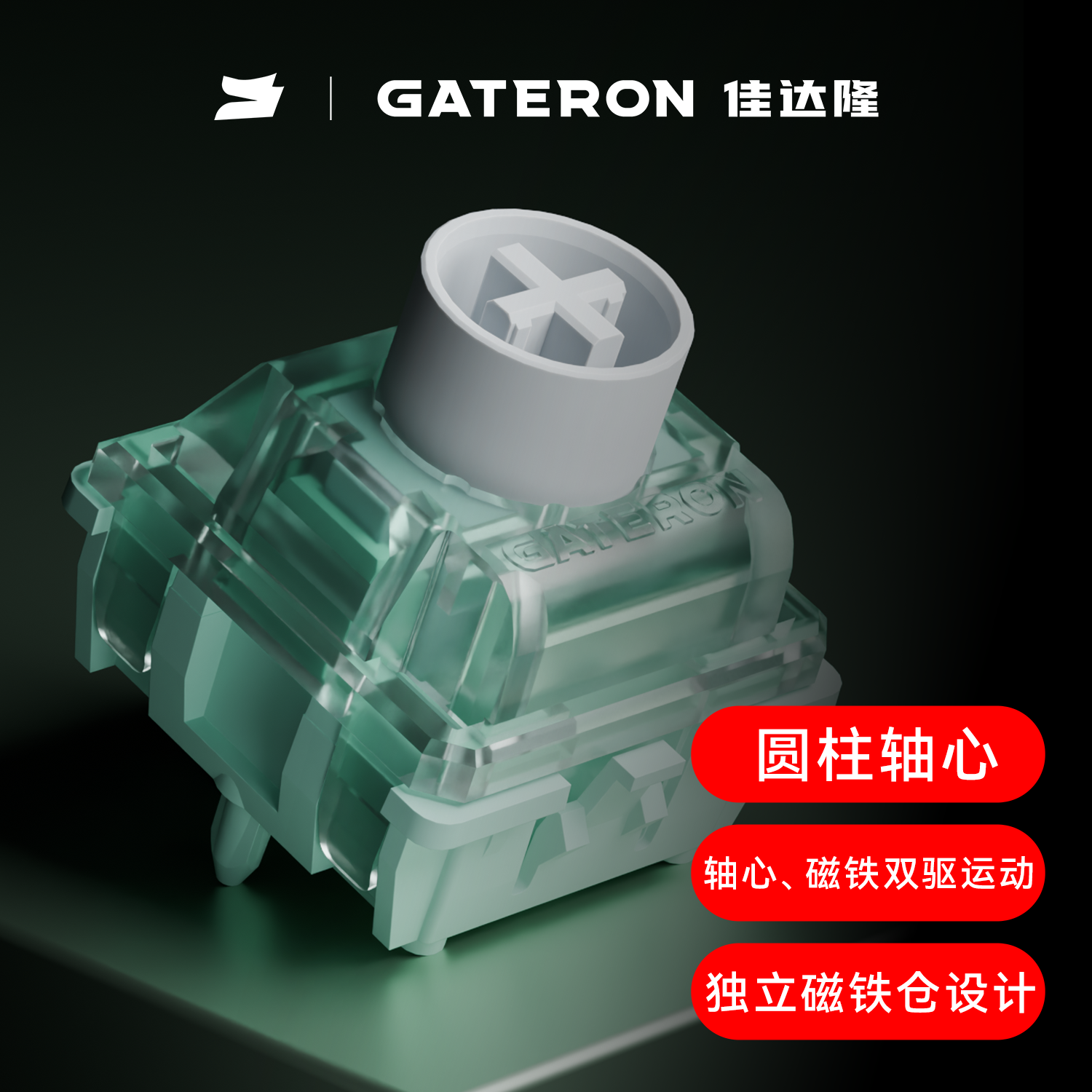 新款佳达隆3.0三代磁玉ultra