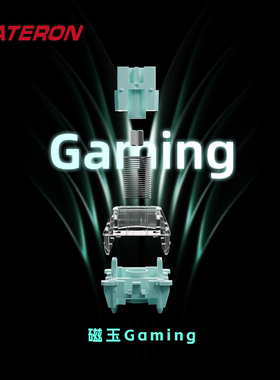 gateron佳达隆磁玉围墙轴芯gaming磁玉轴可调节键程封底键盘开关