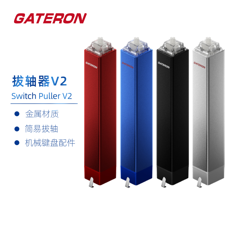佳达隆新品二代金属机械键盘轴器
